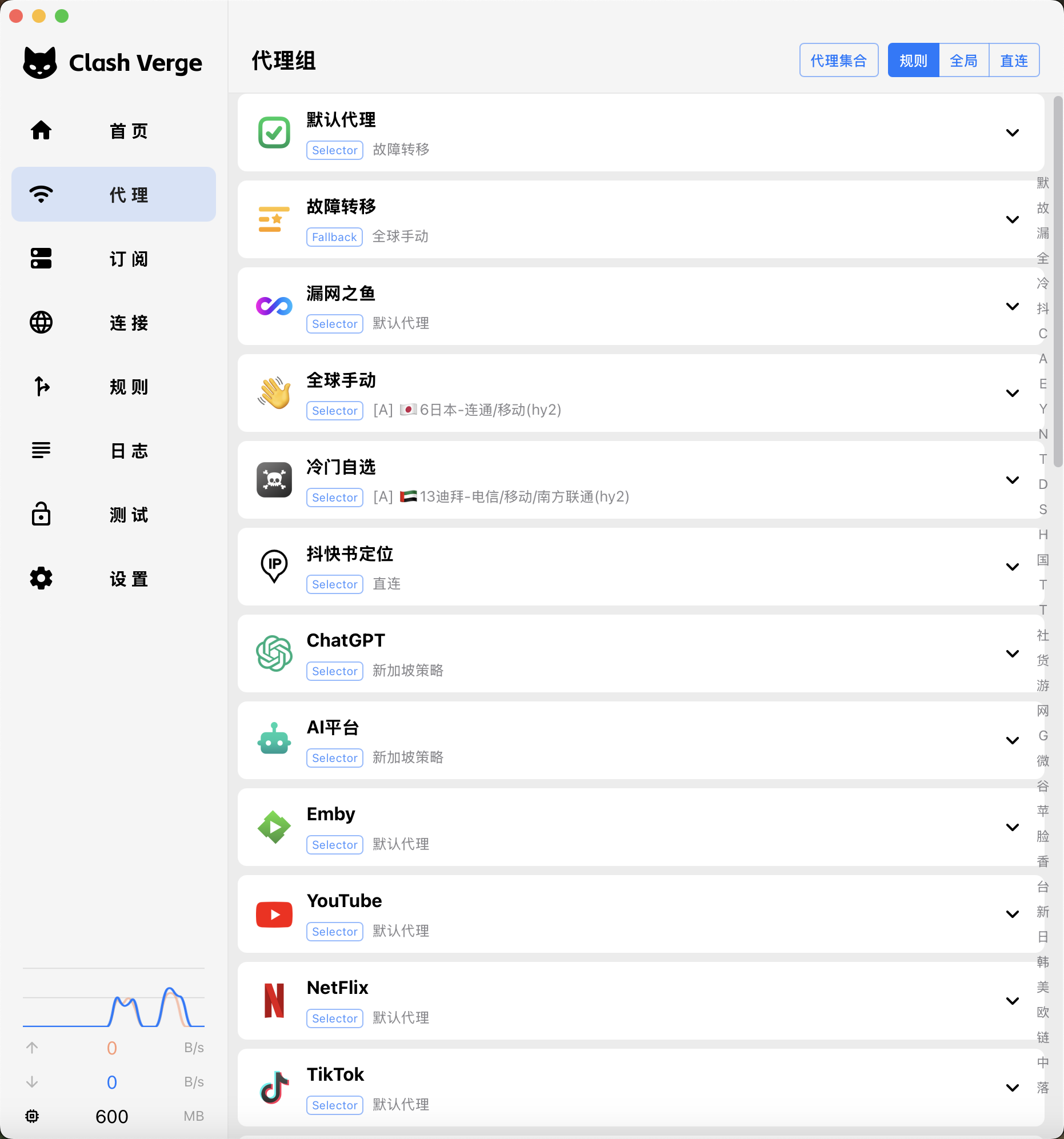 Clash Verge Rev 浅色界面的代理组列表、规则模式和侧边导航